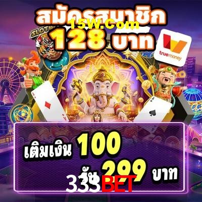 Welcome Bonus 333bet